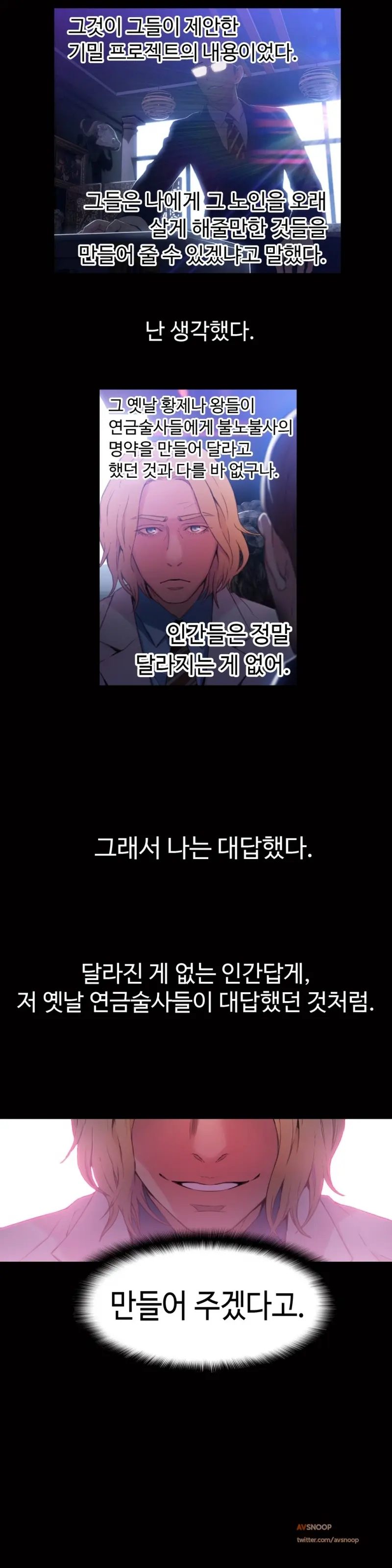 웹툰 이미지 462