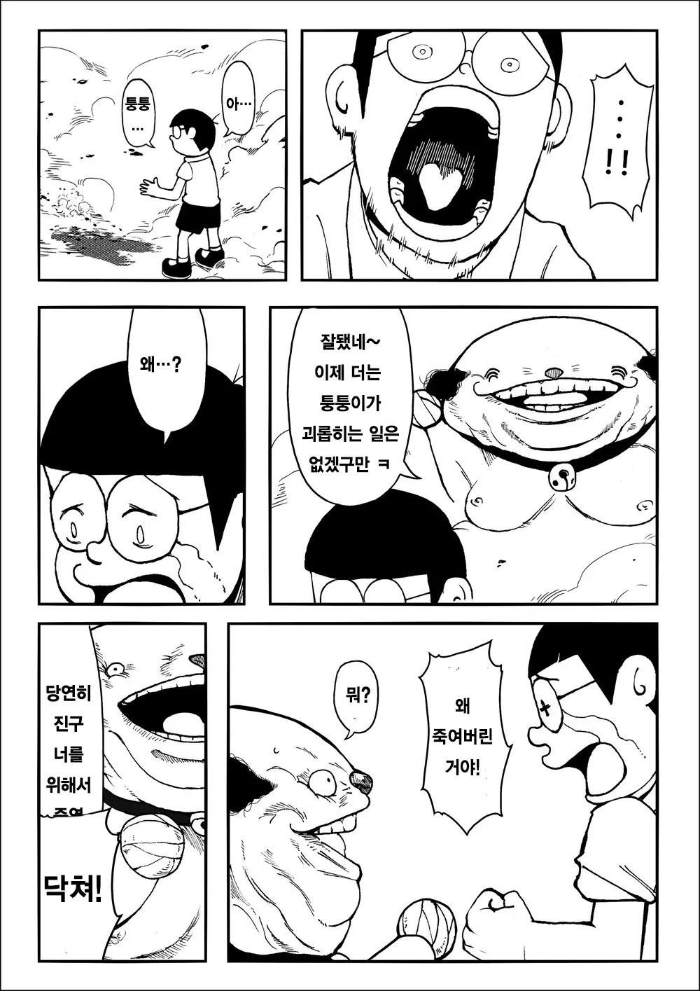 웹툰 이미지 12