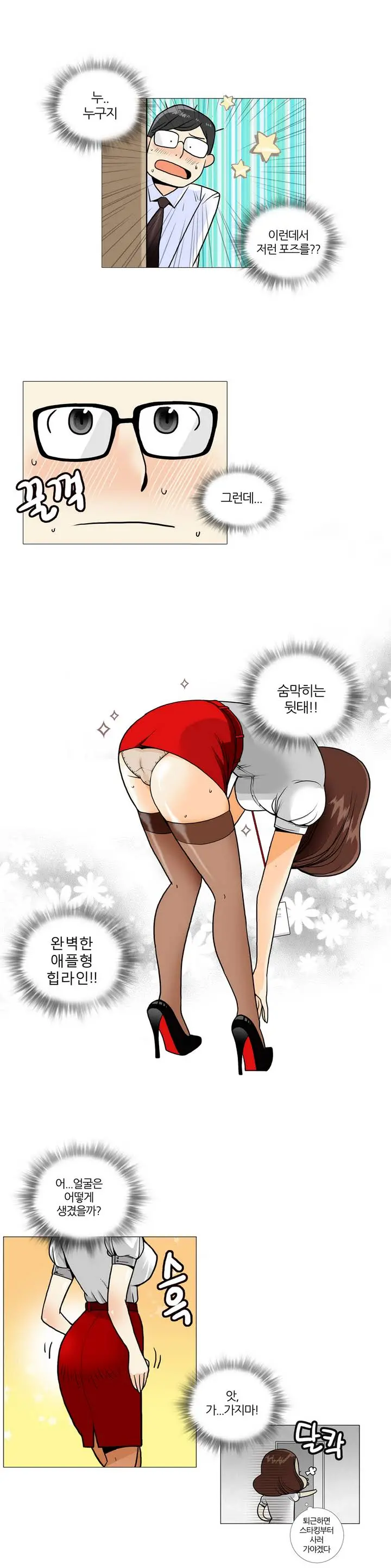 웹툰 이미지 21