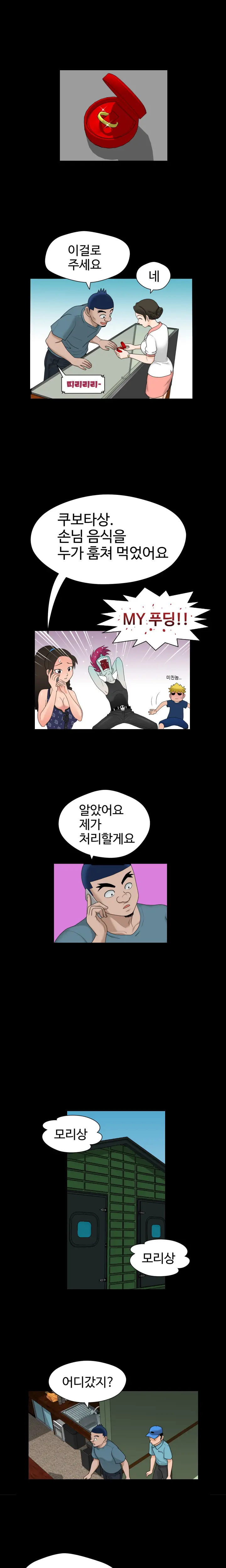 웹툰 이미지 334