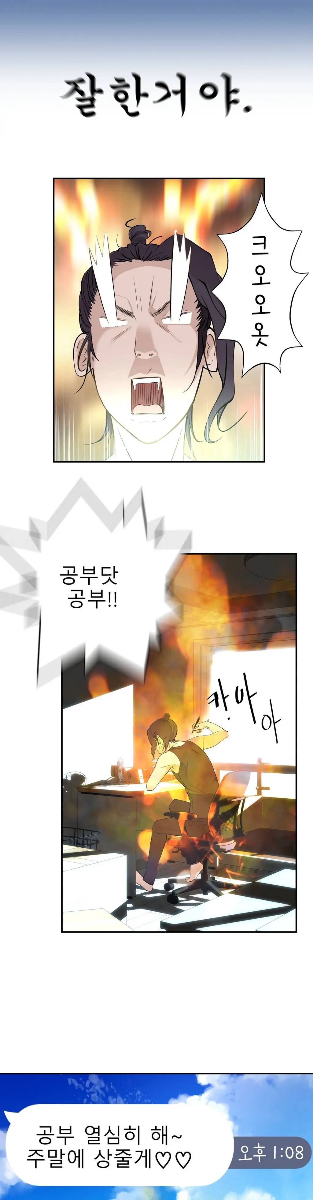 웹툰 이미지 426