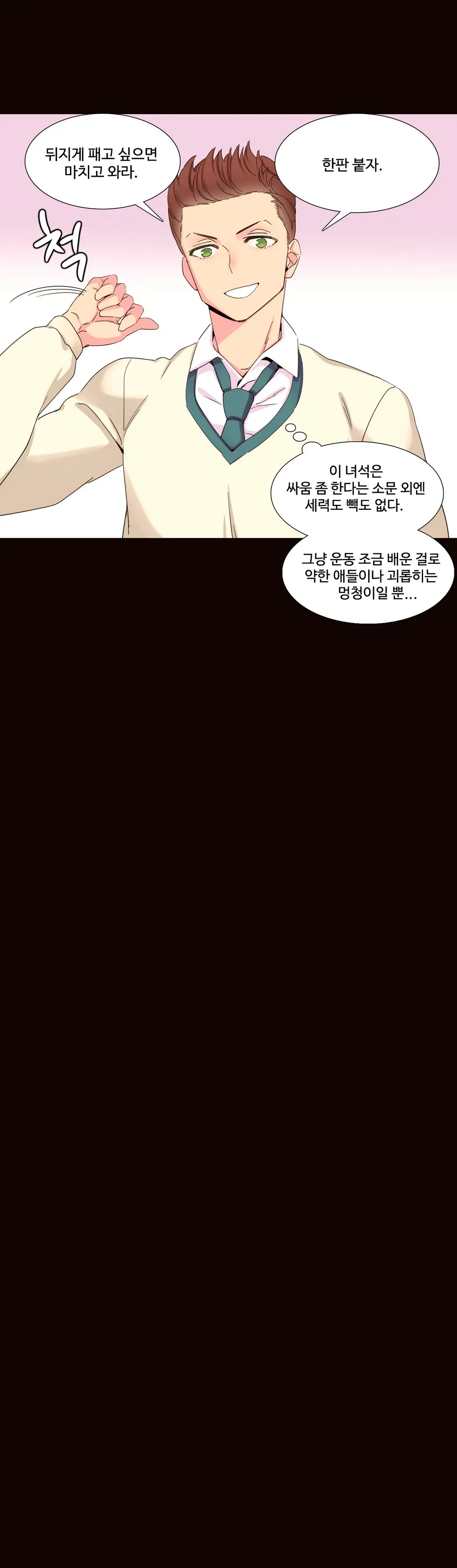 웹툰 이미지 384