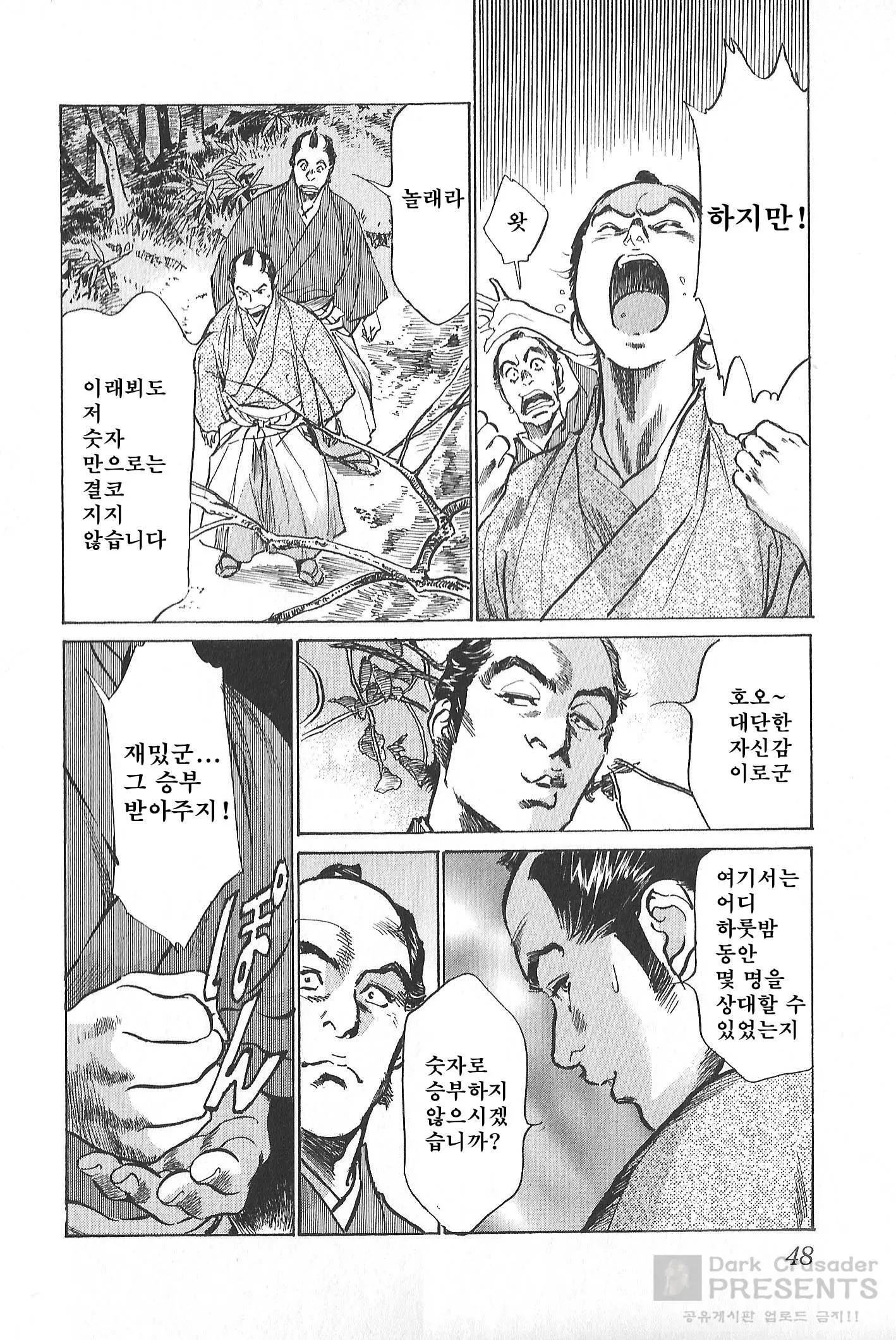 웹툰 이미지 48