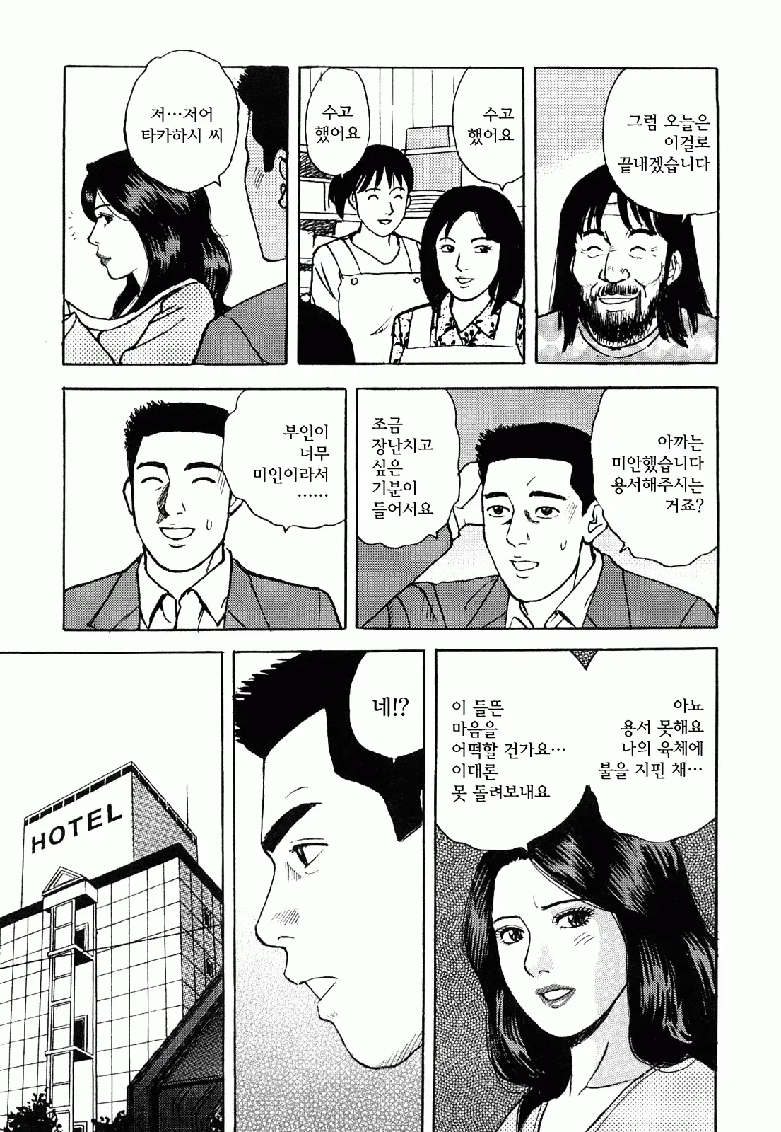 웹툰 이미지 184