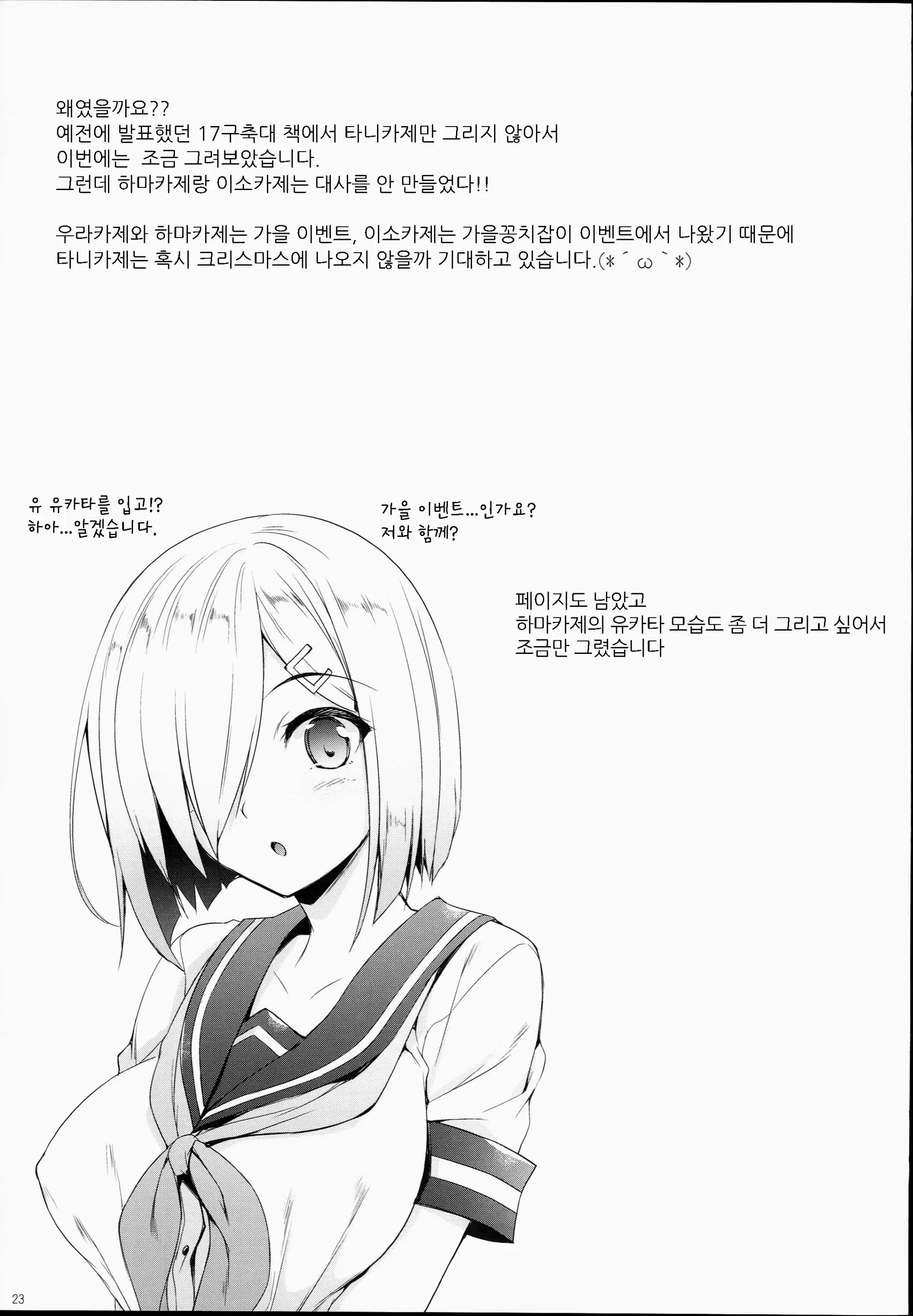 웹툰 이미지 22