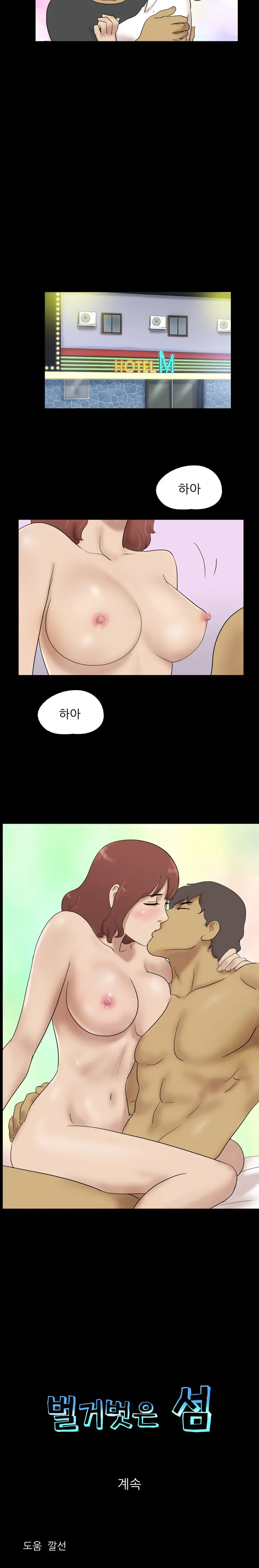 웹툰 이미지 254