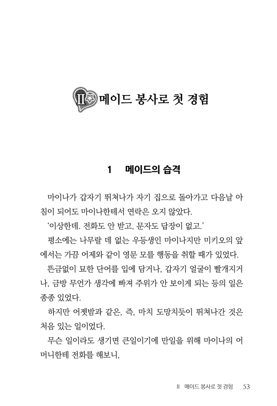 웹툰 이미지 54