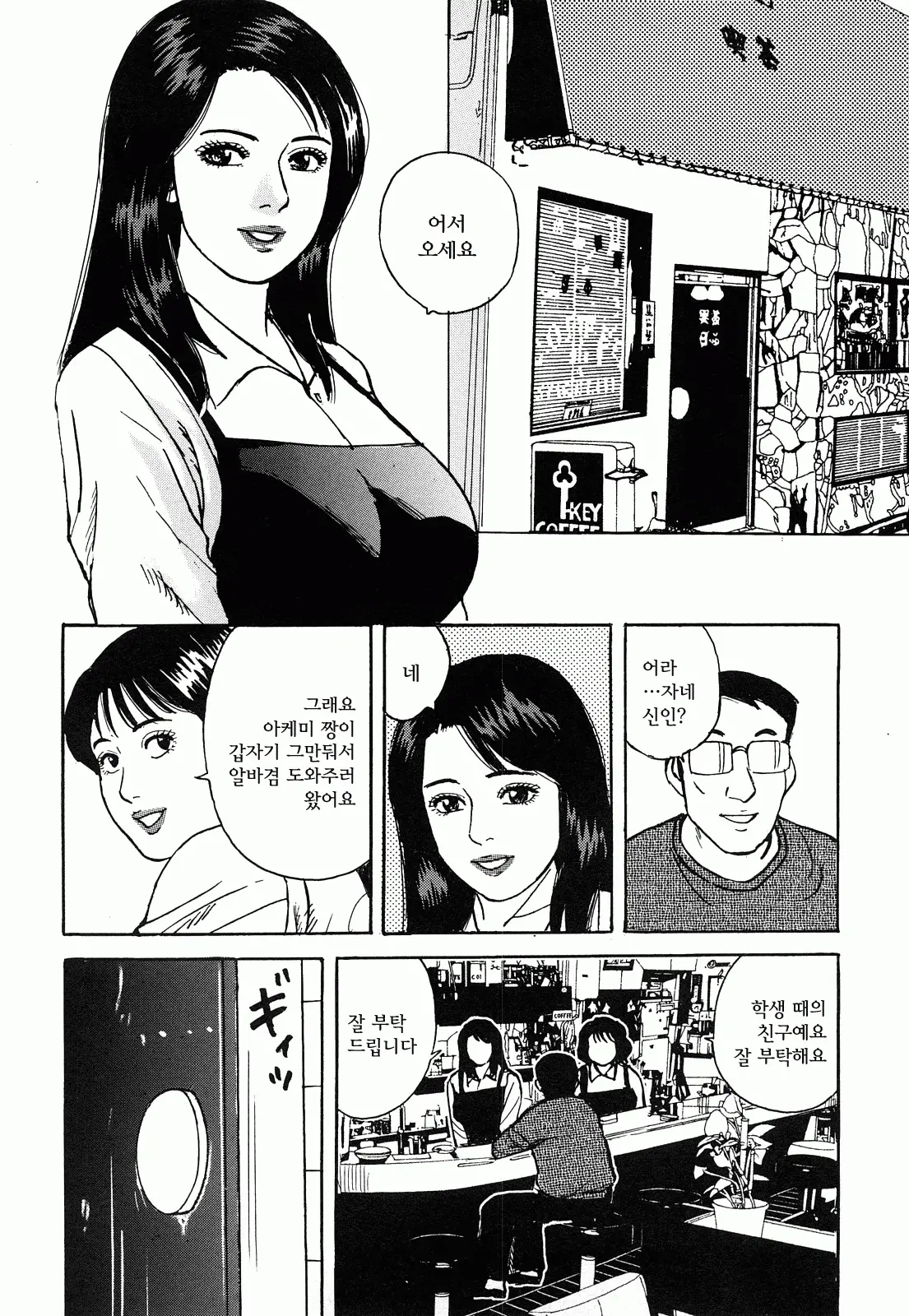 웹툰 이미지 85