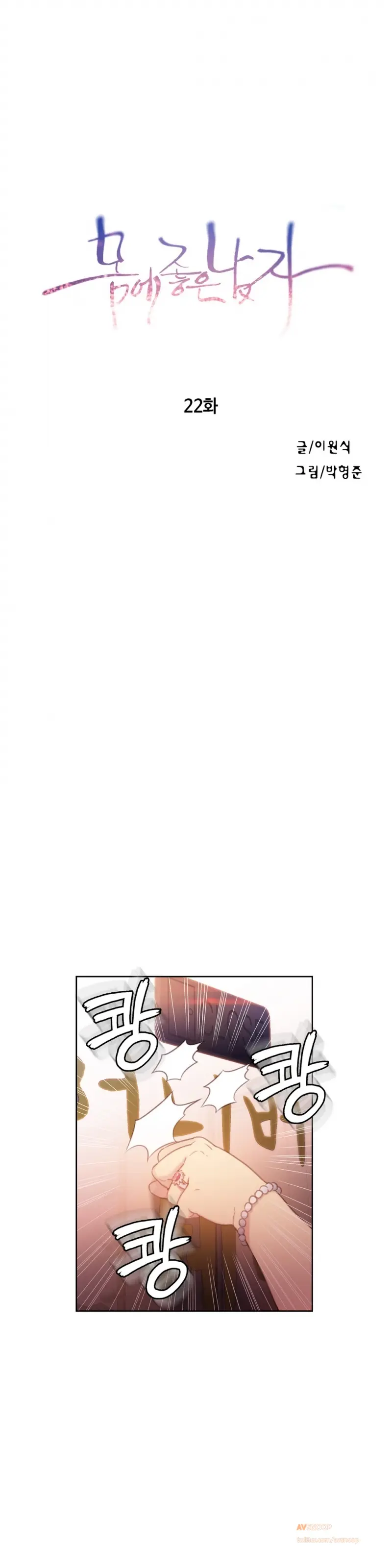 웹툰 이미지 429