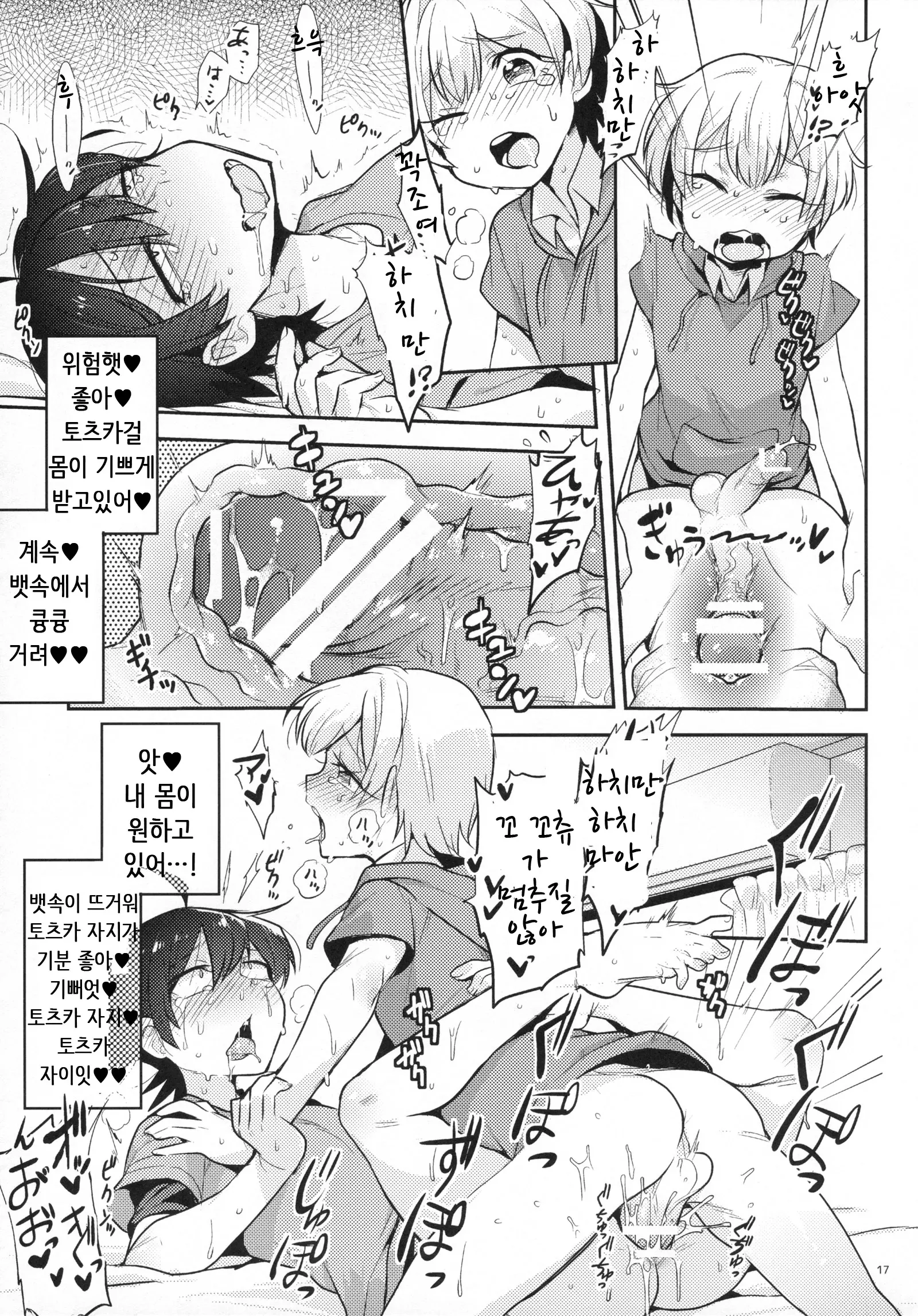 웹툰 이미지 15