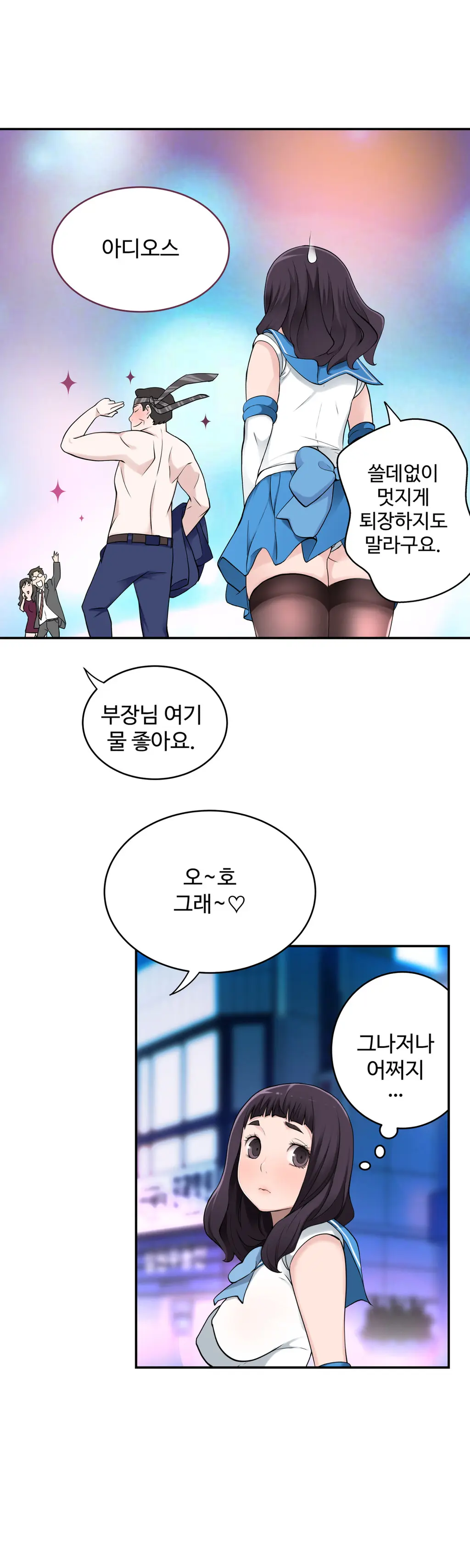 웹툰 이미지 107