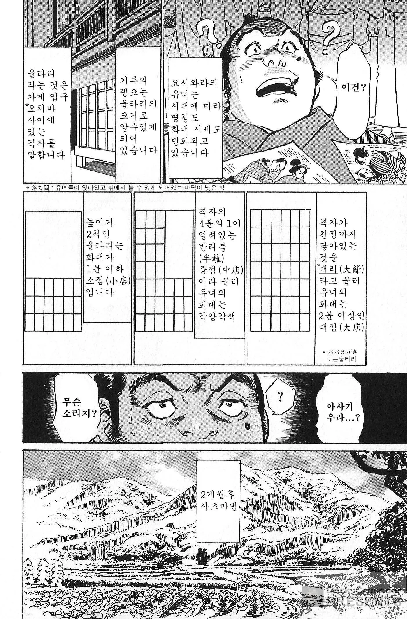 웹툰 이미지 57