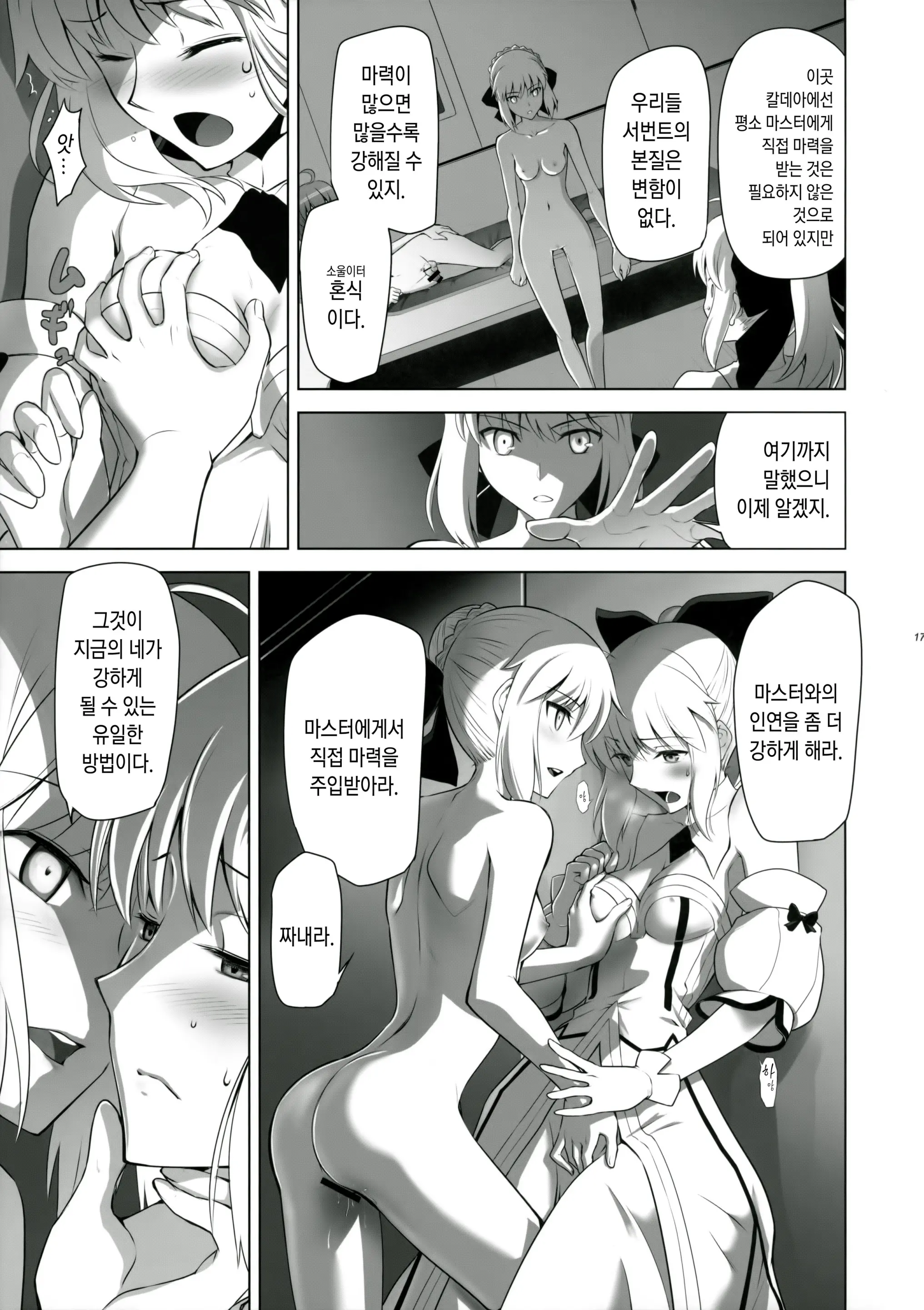 웹툰 이미지 15
