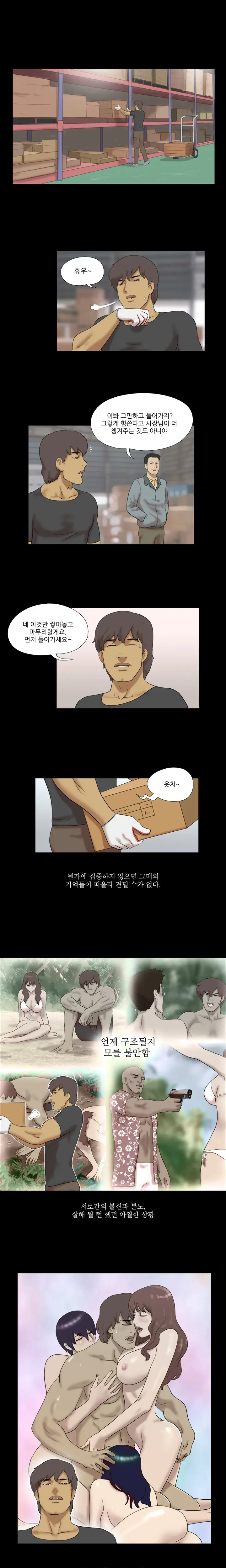 웹툰 이미지 250