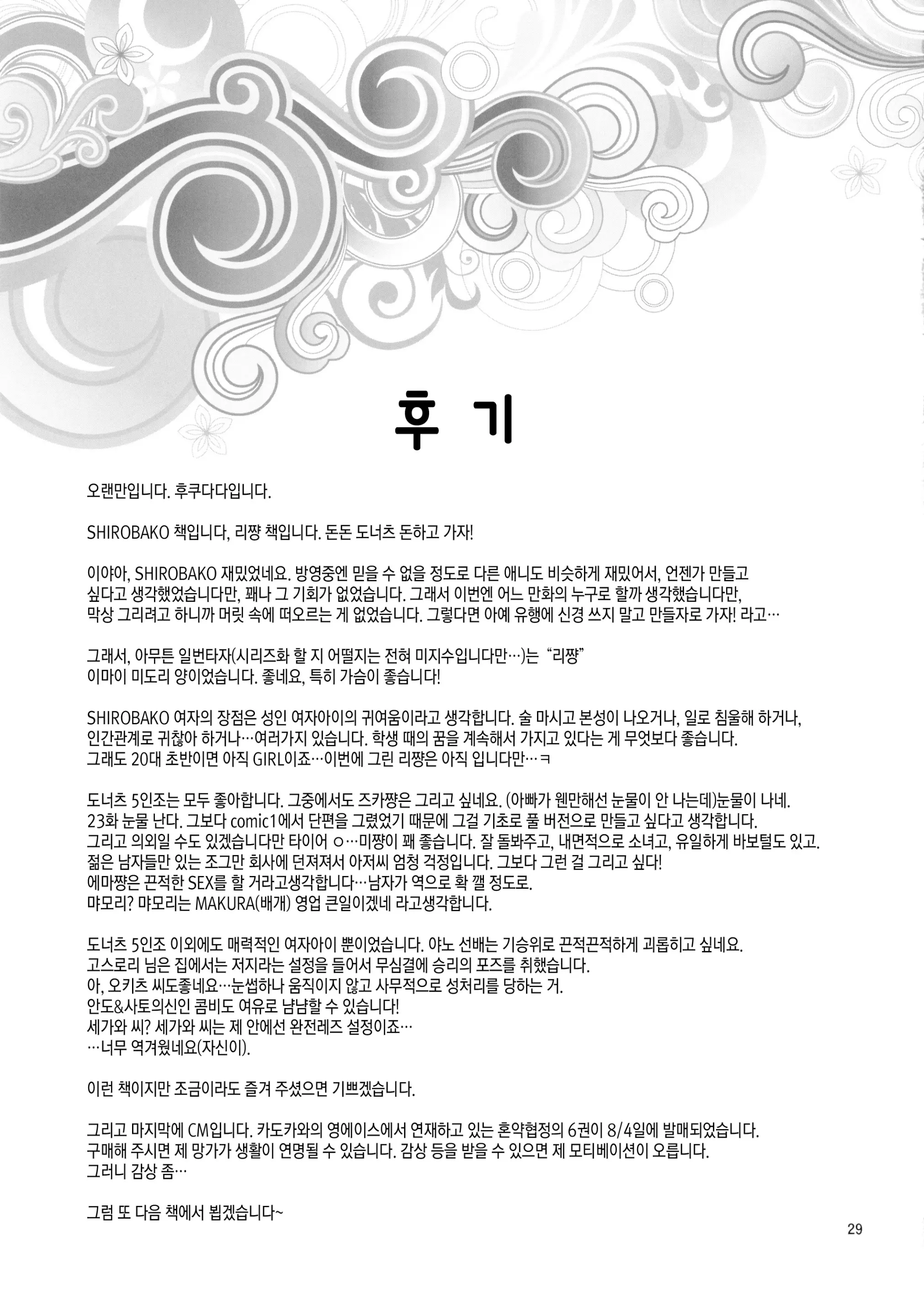 웹툰 이미지 28