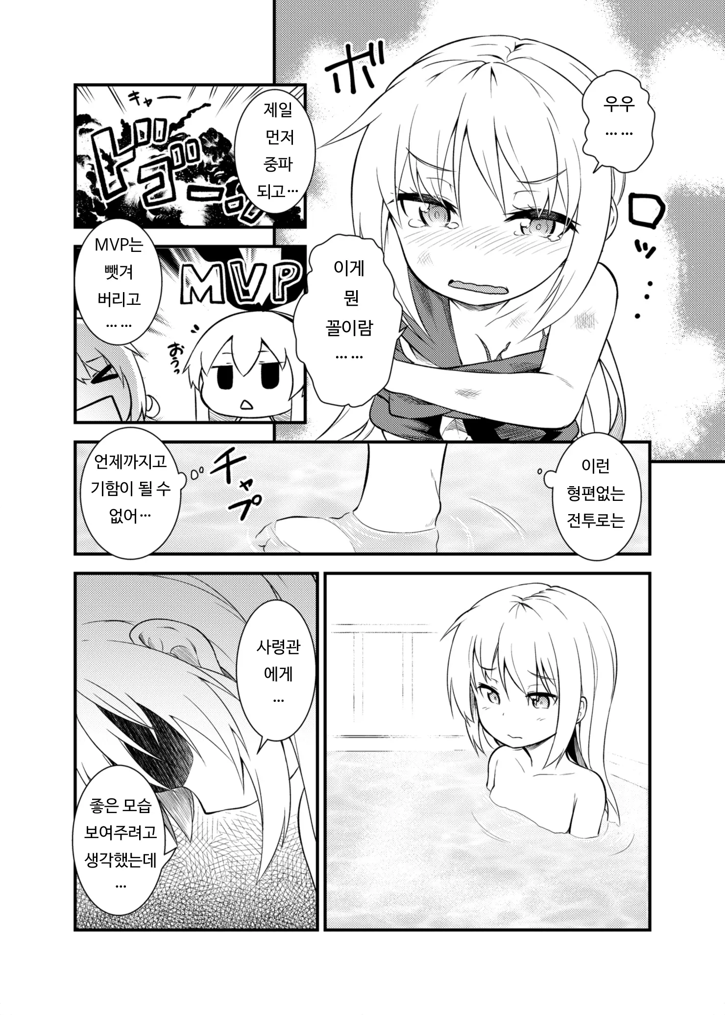 웹툰 이미지 2