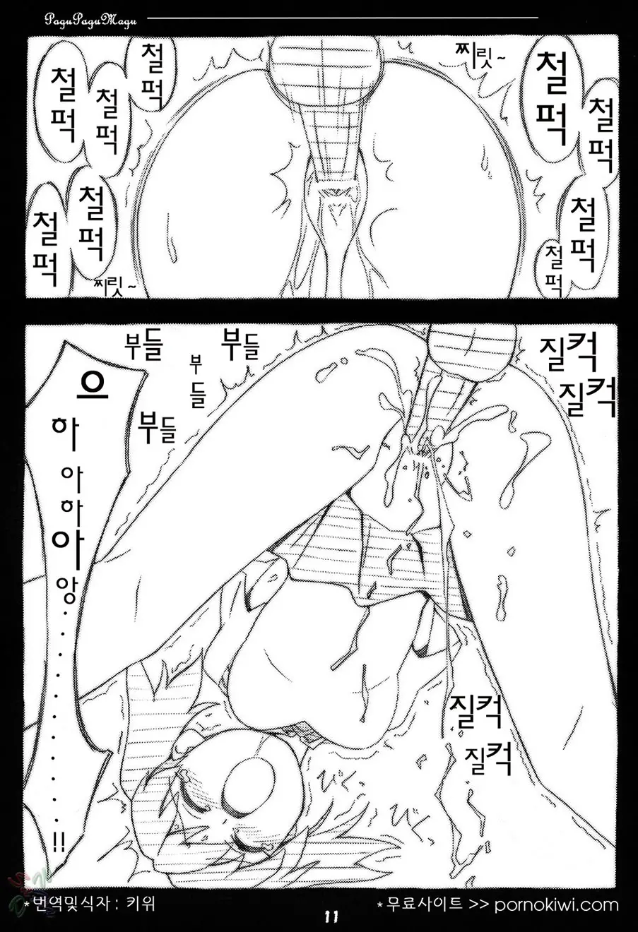 웹툰 이미지 10