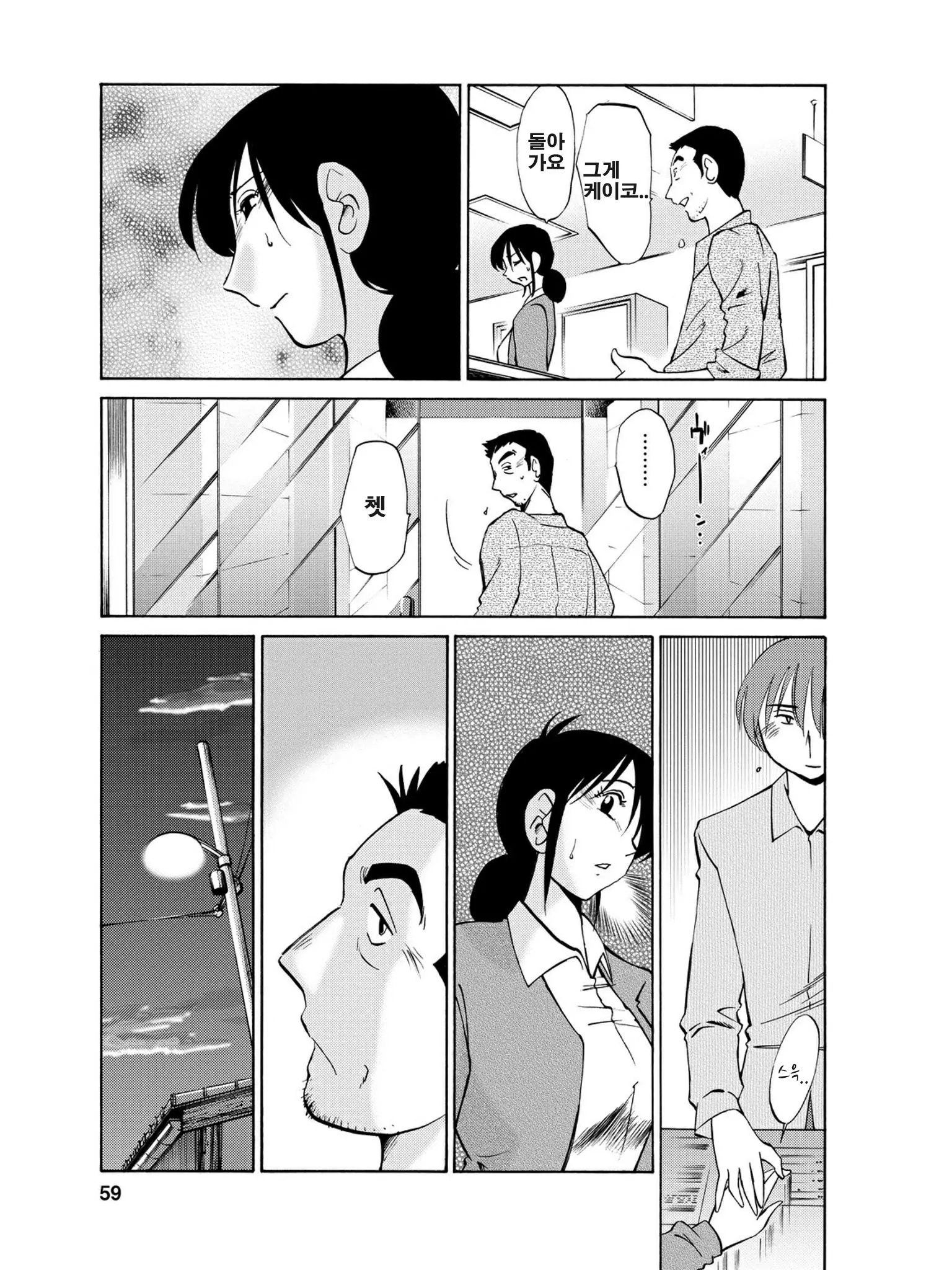 웹툰 이미지 59
