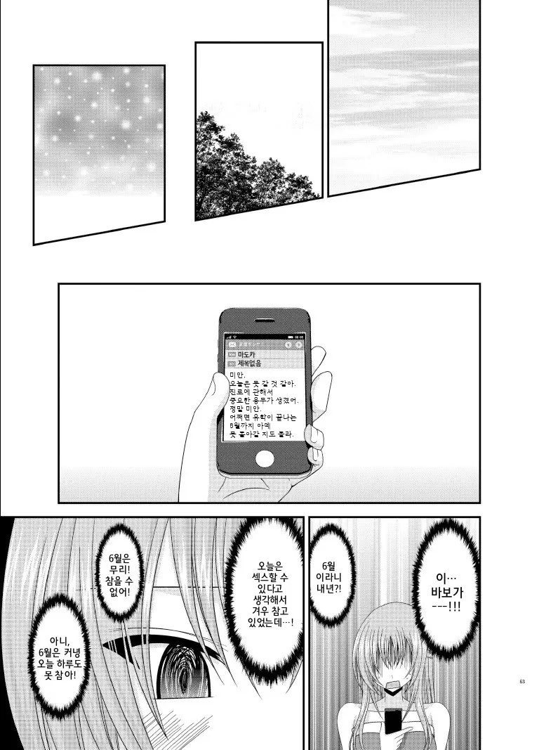 웹툰 이미지 62