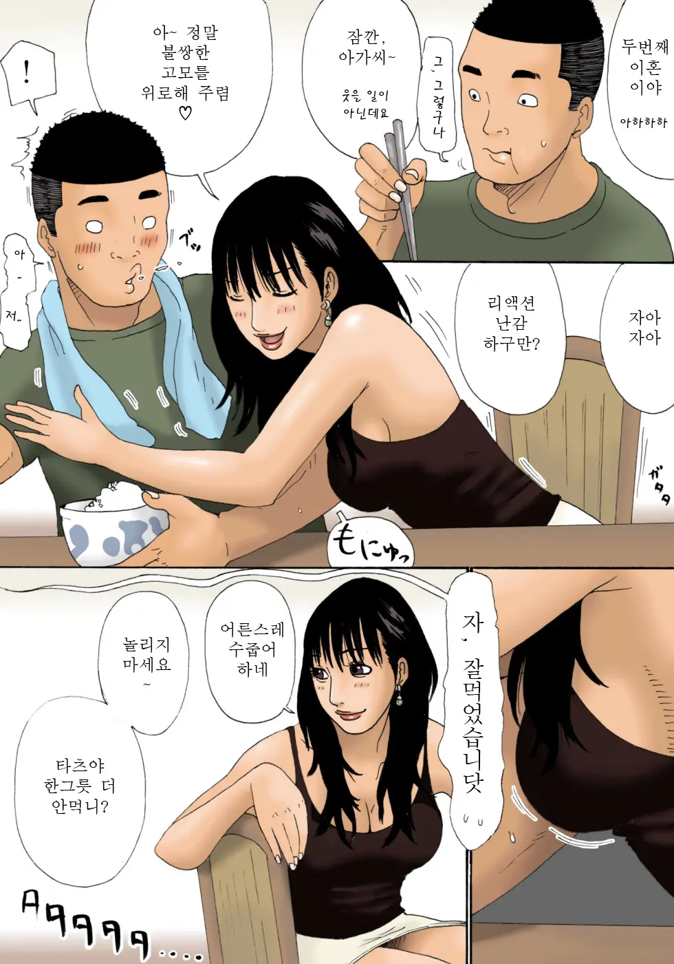 웹툰 이미지 7
