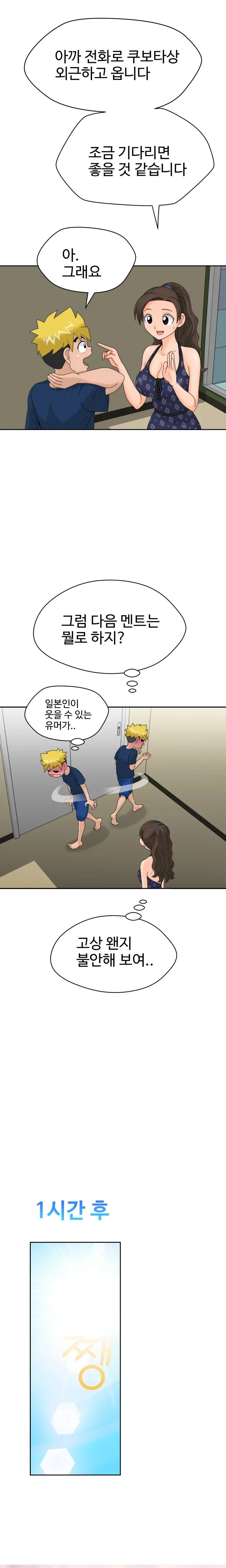 웹툰 이미지 167