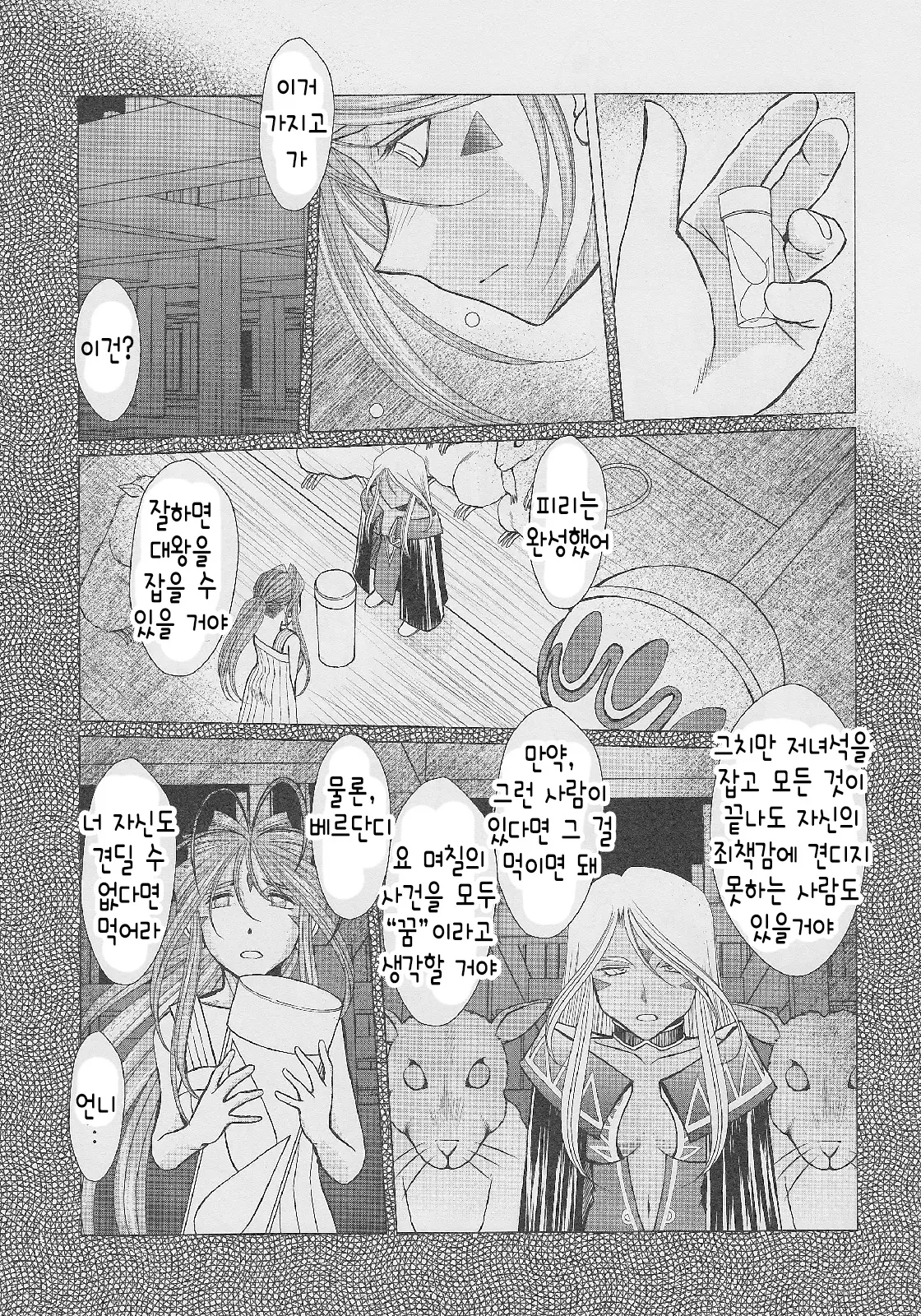 웹툰 이미지 5
