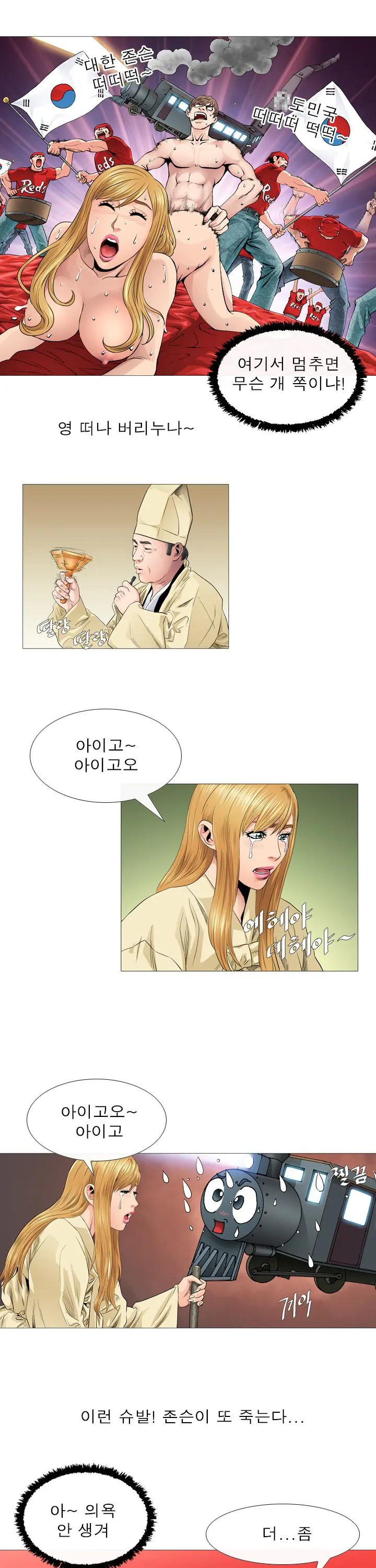 웹툰 이미지 198