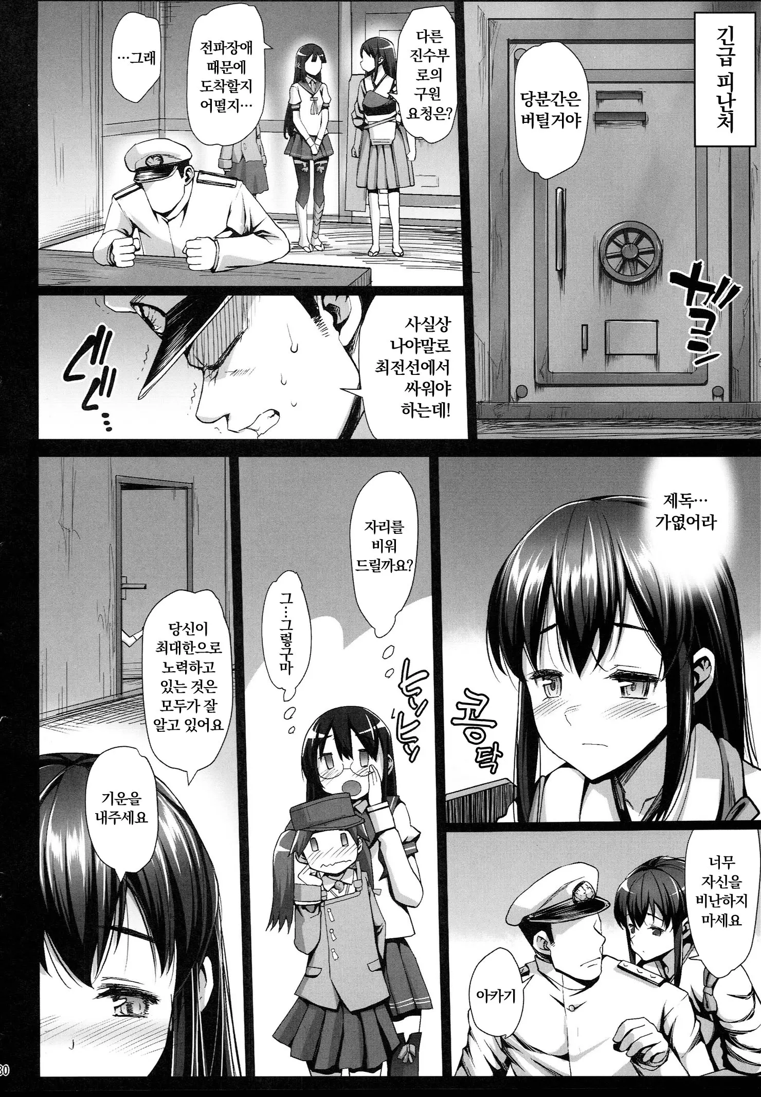 웹툰 이미지 30