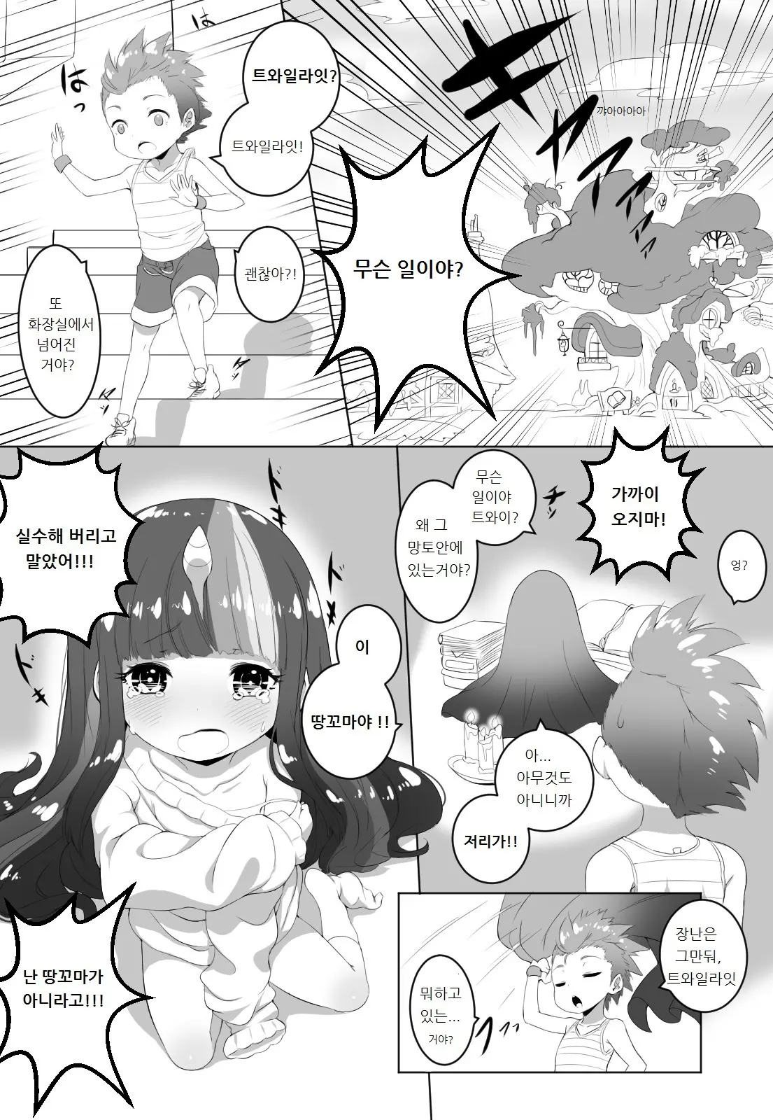 웹툰 이미지 2