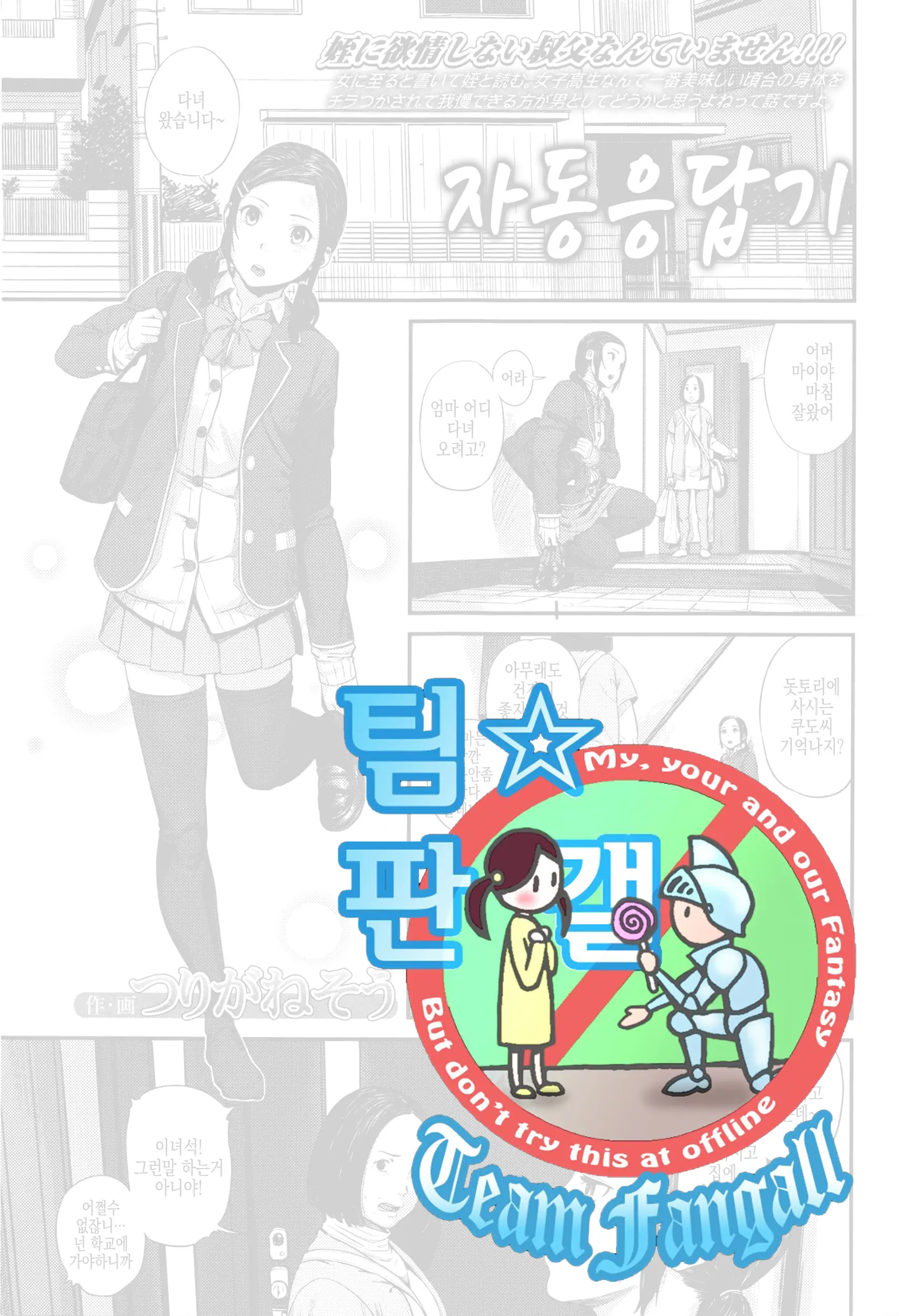 웹툰 이미지 0