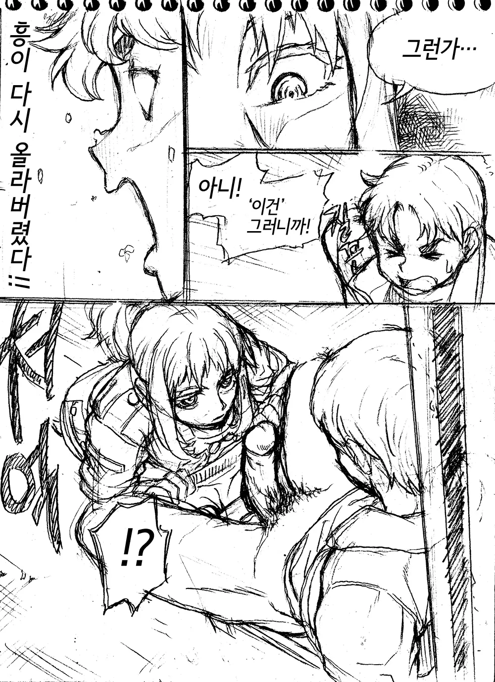웹툰 이미지 17
