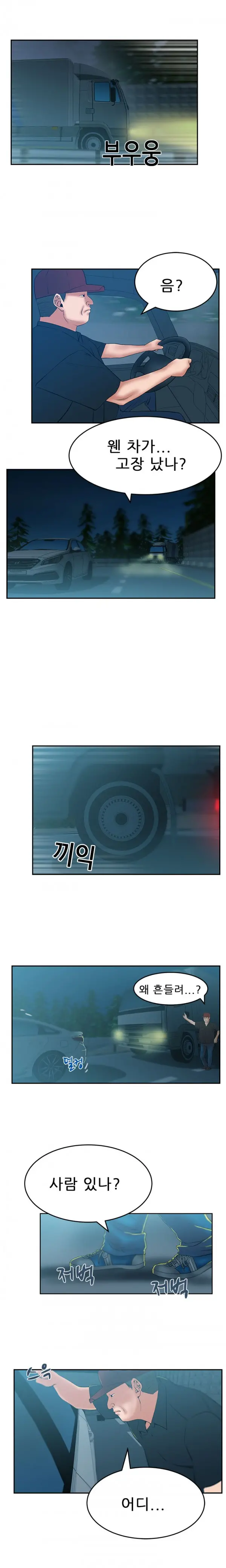 웹툰 이미지 314