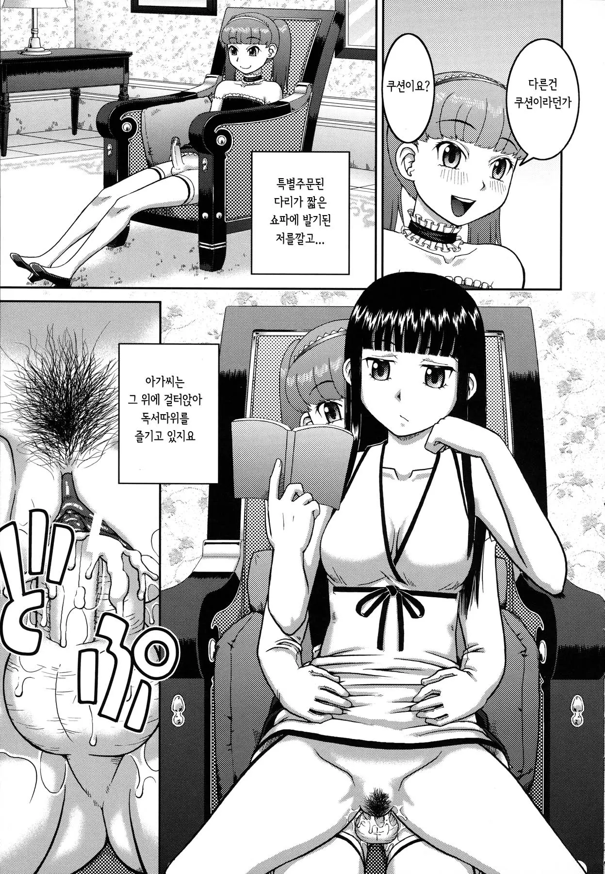 웹툰 이미지 205