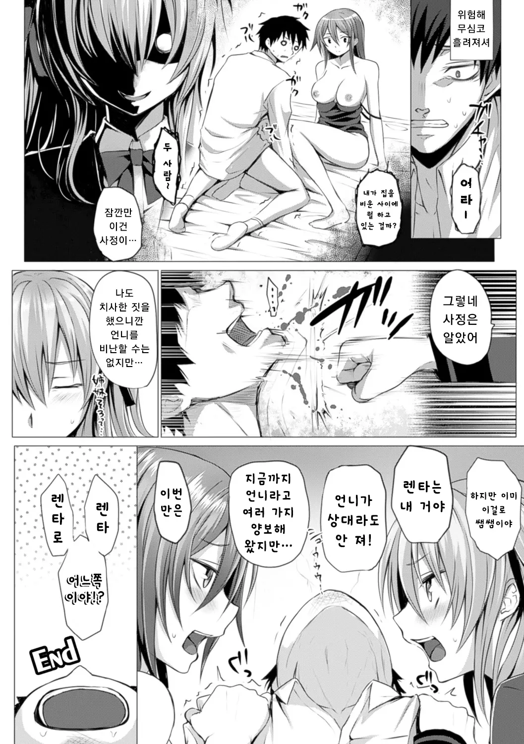웹툰 이미지 39