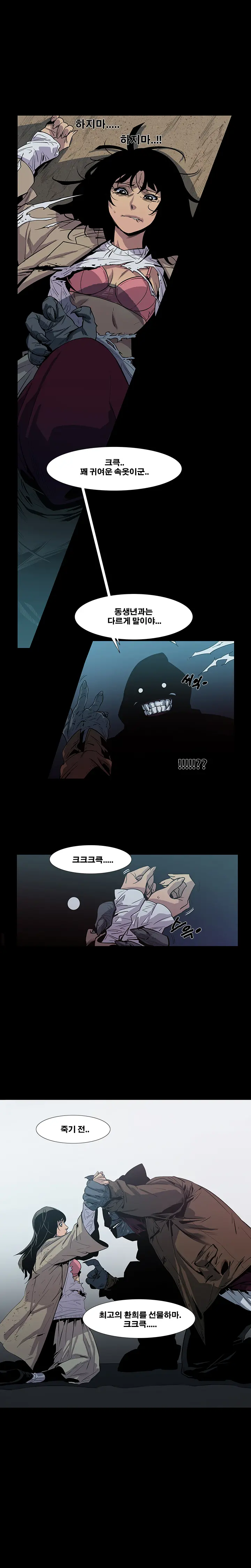 웹툰 이미지 86