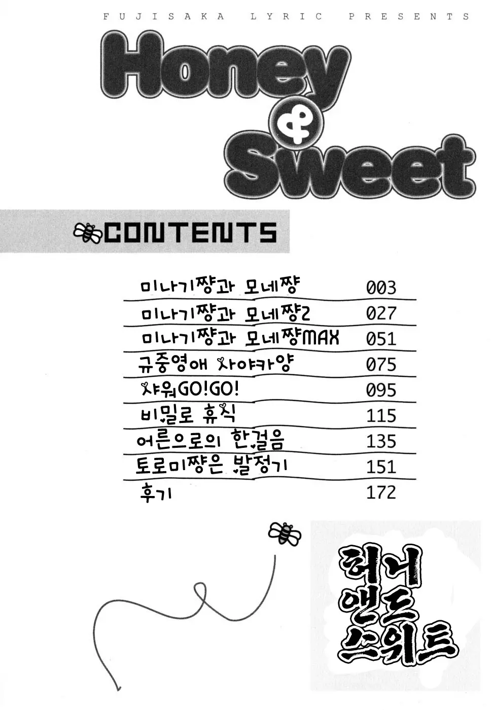 웹툰 이미지 173