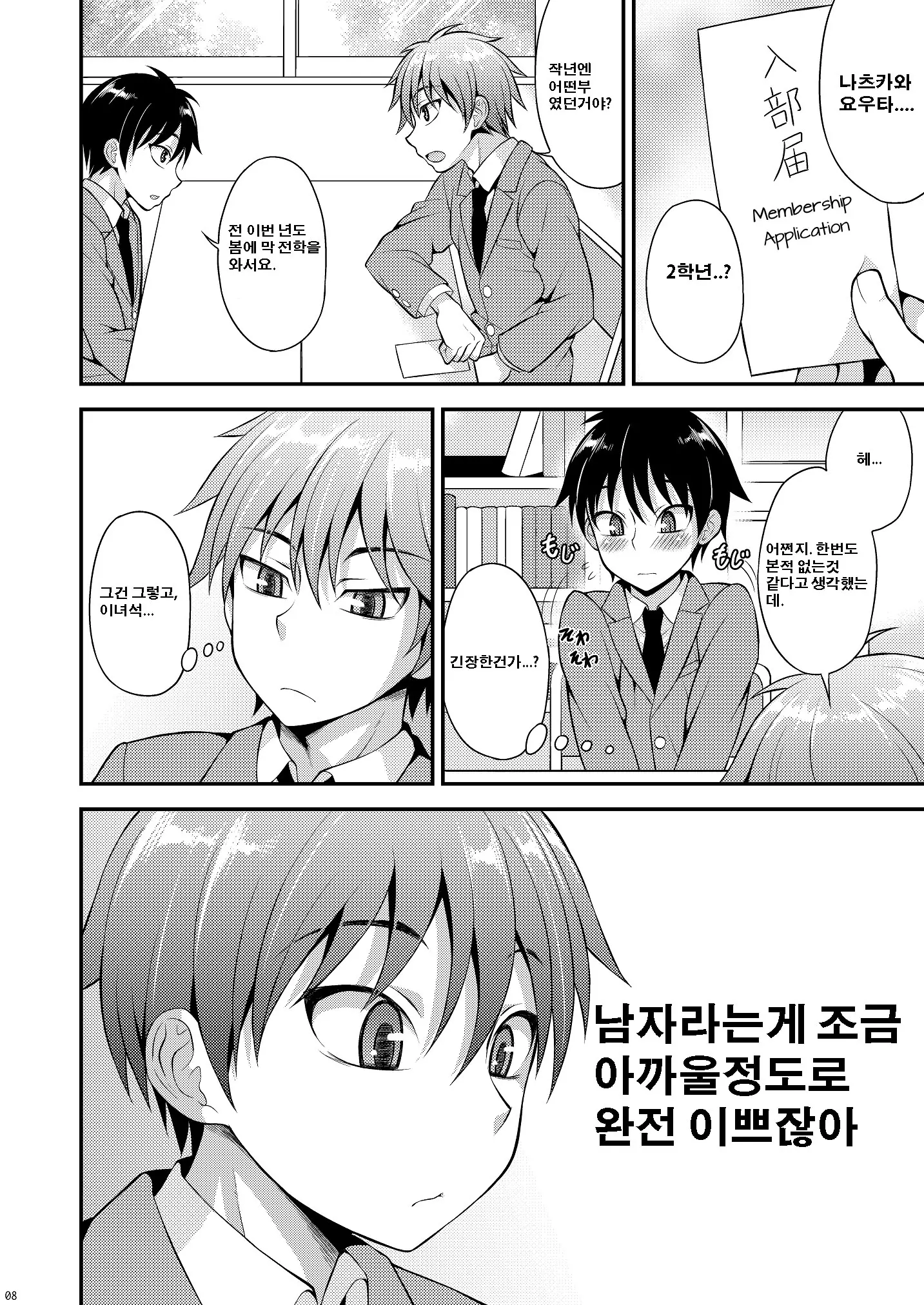 웹툰 이미지 5