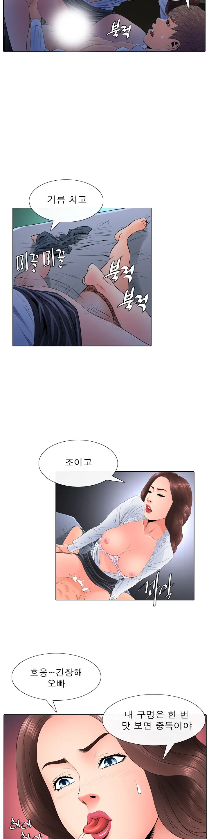 웹툰 이미지 137