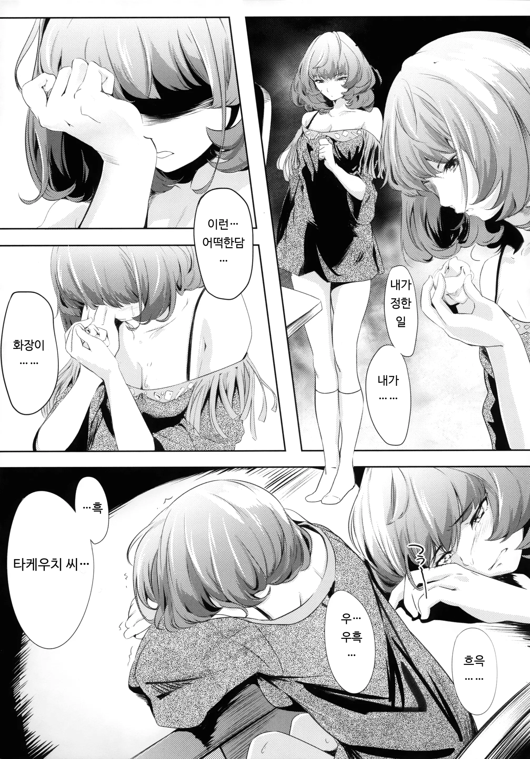 웹툰 이미지 6