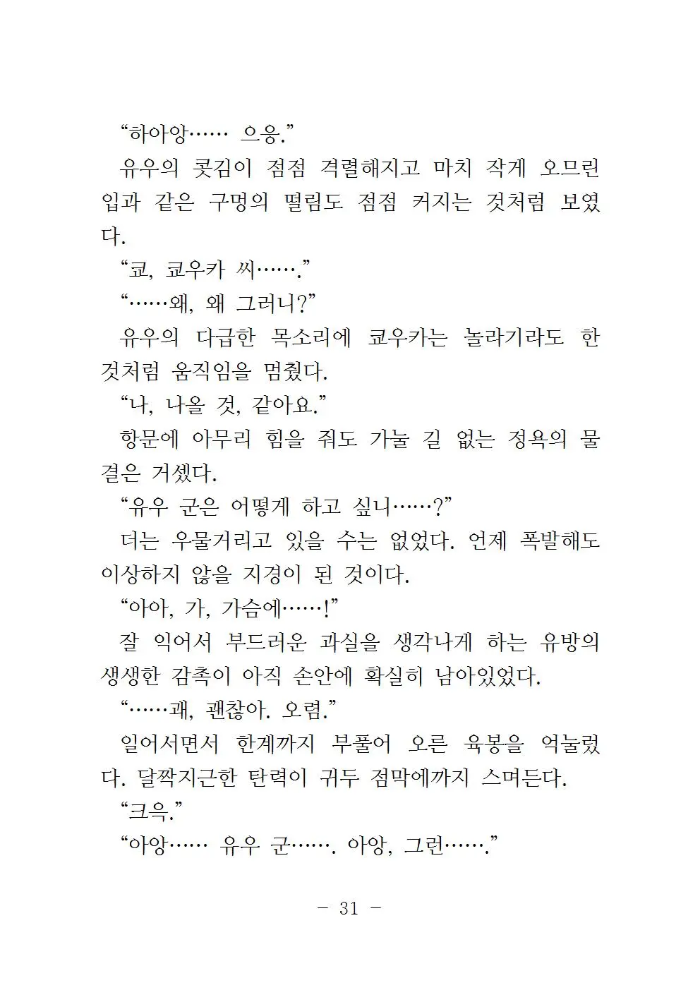 웹툰 이미지 33