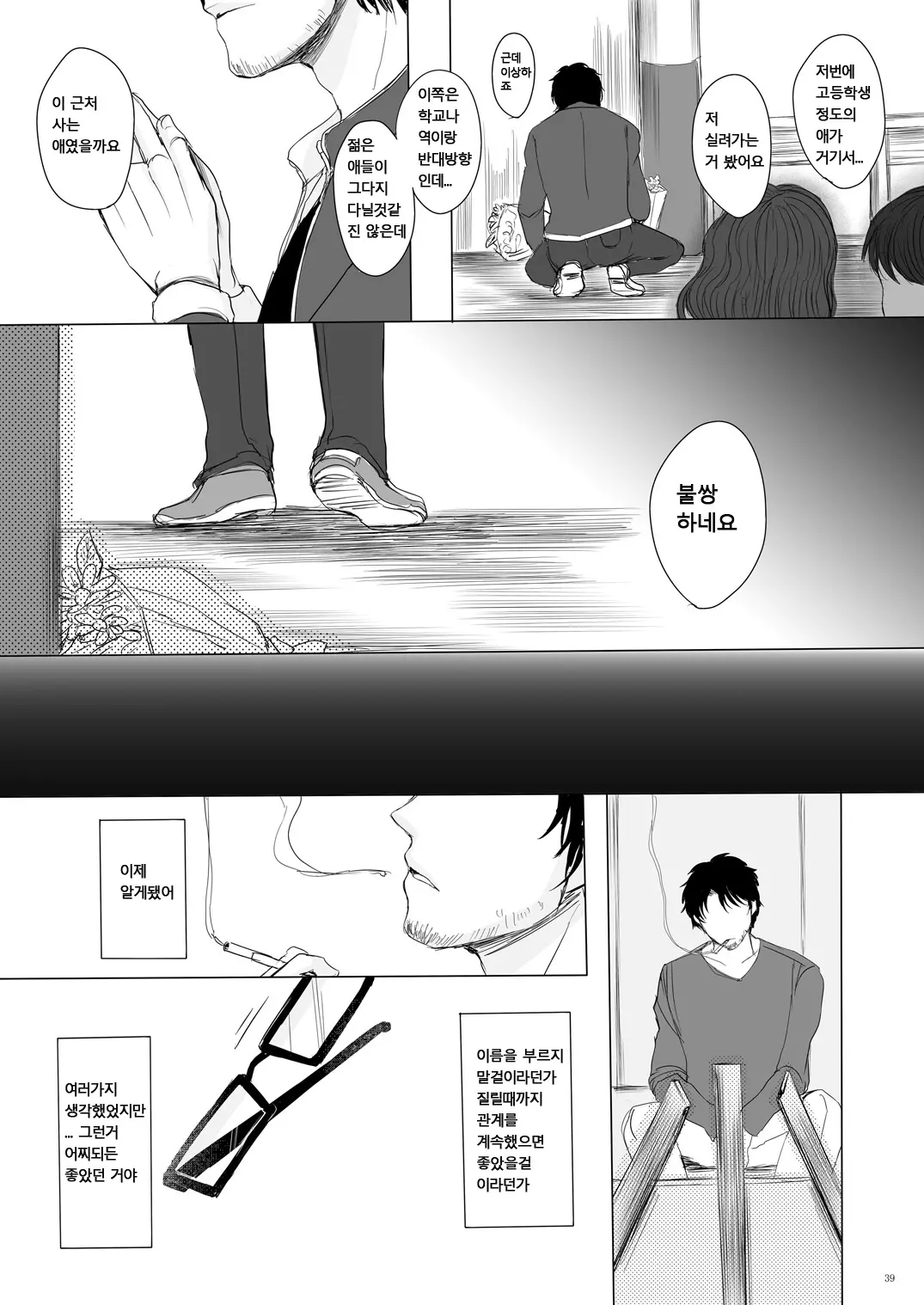 웹툰 이미지 37