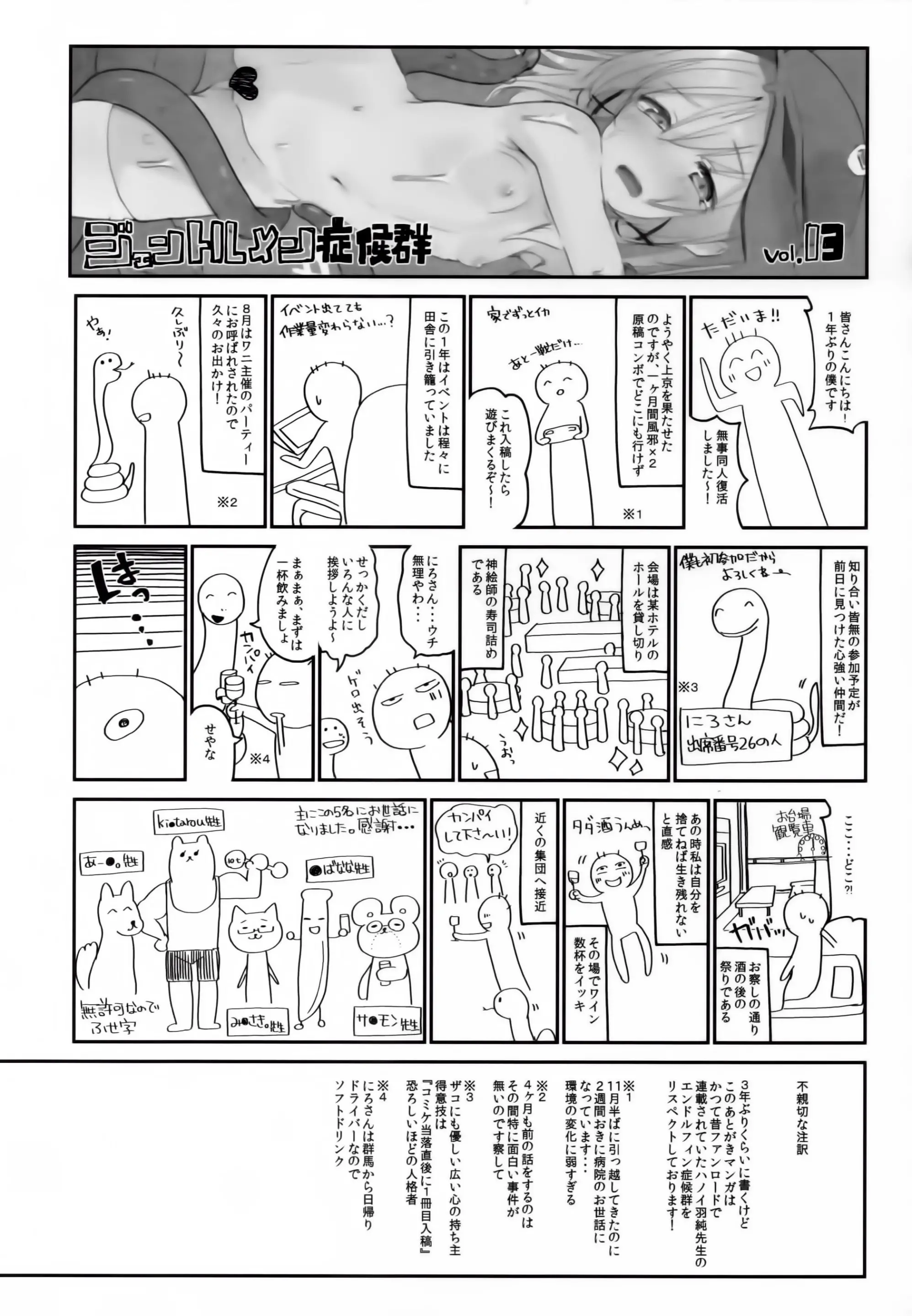 웹툰 이미지 25
