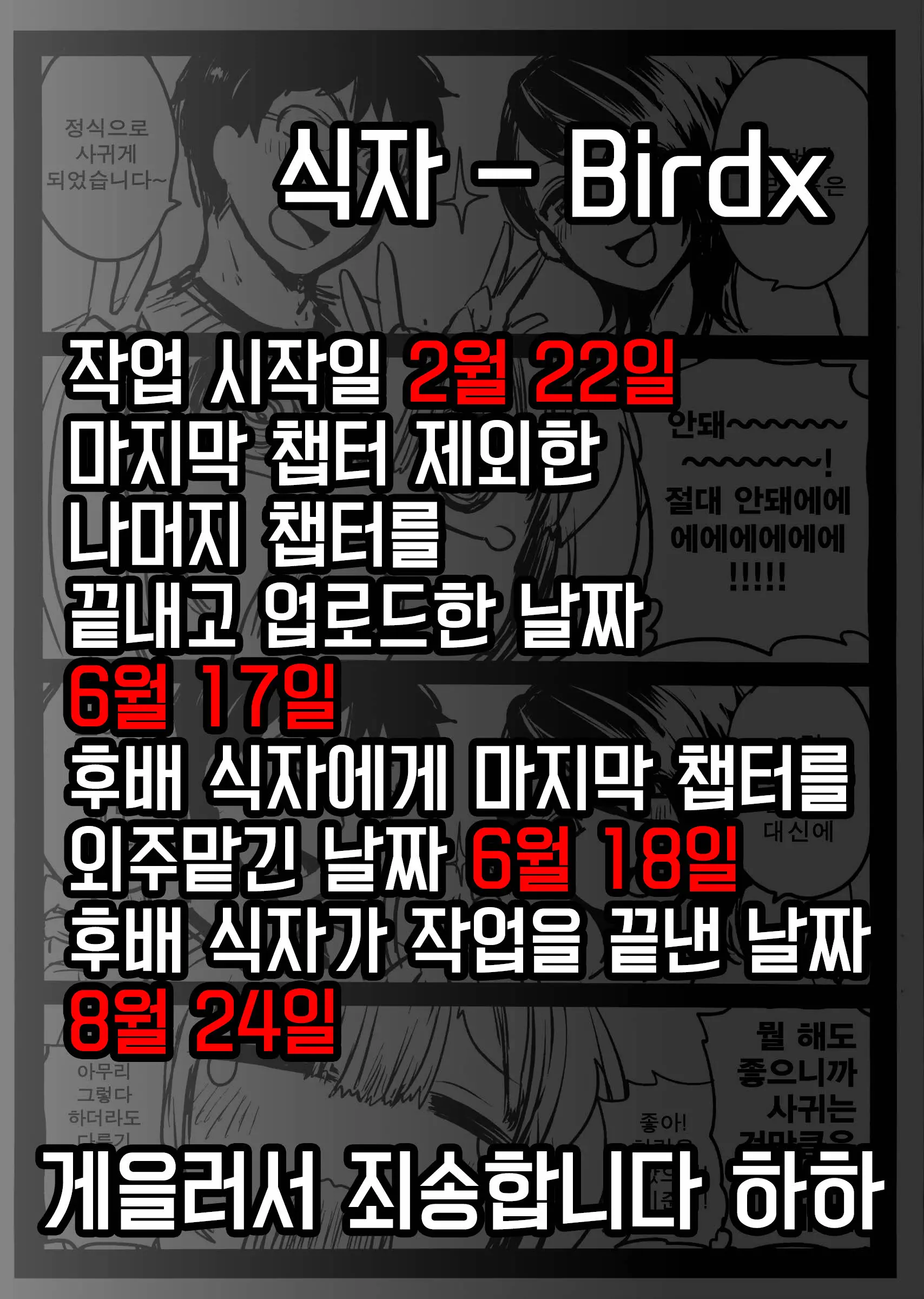 웹툰 이미지 249