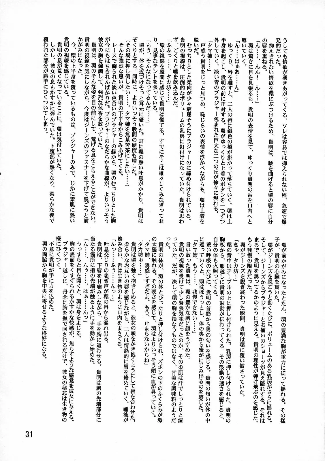 웹툰 이미지 31