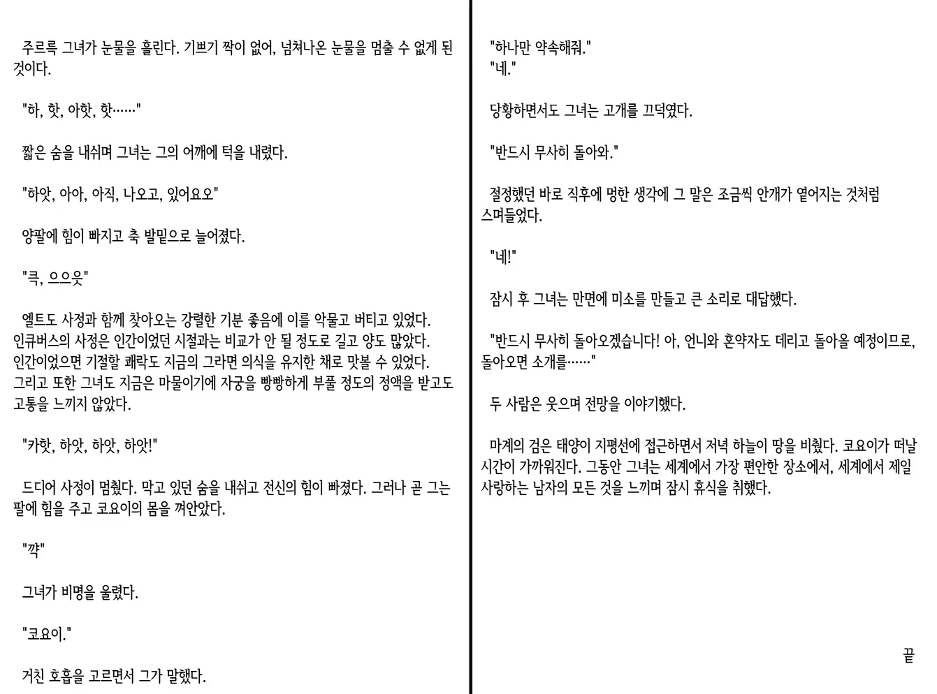 웹툰 이미지 363