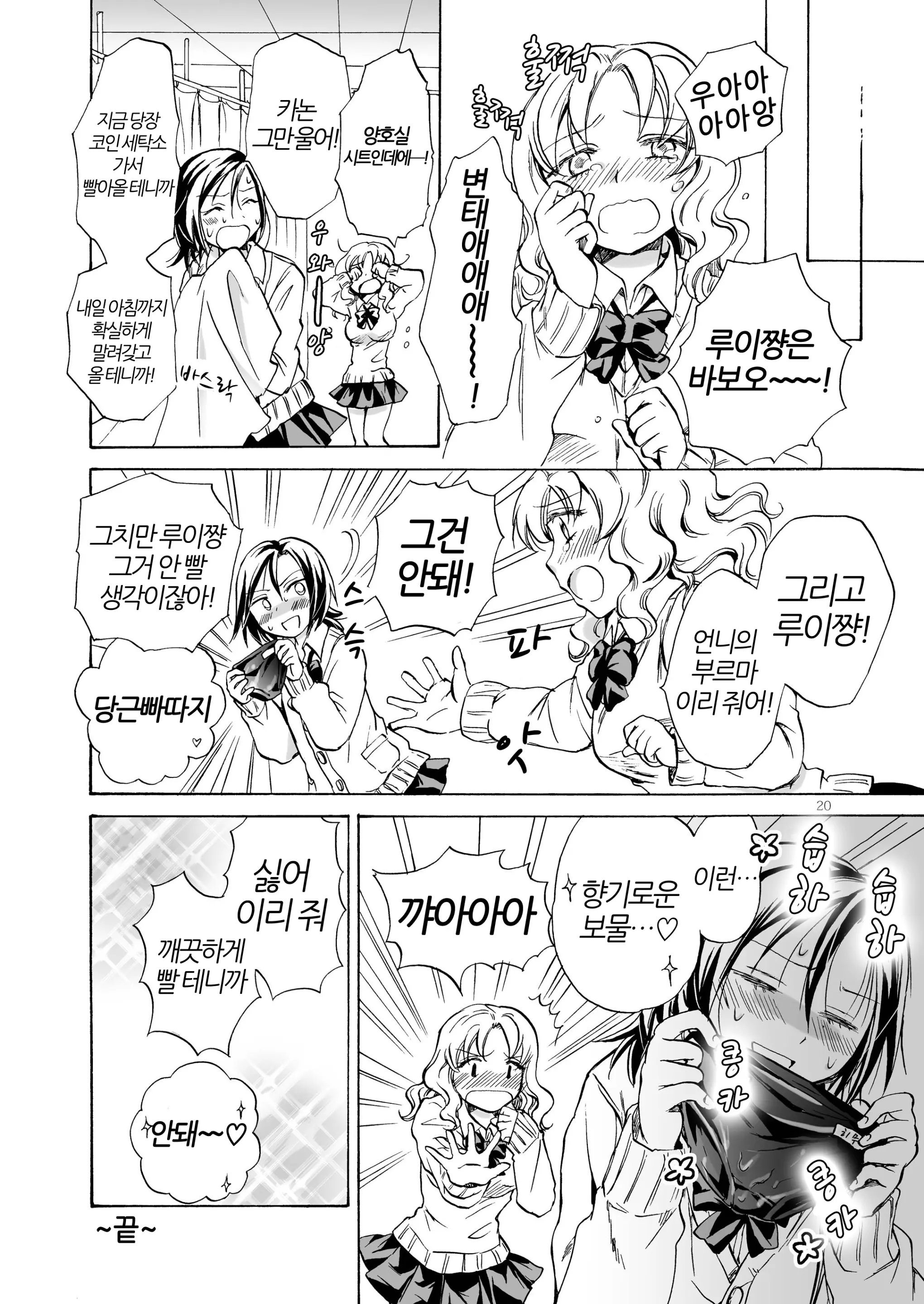 웹툰 이미지 19