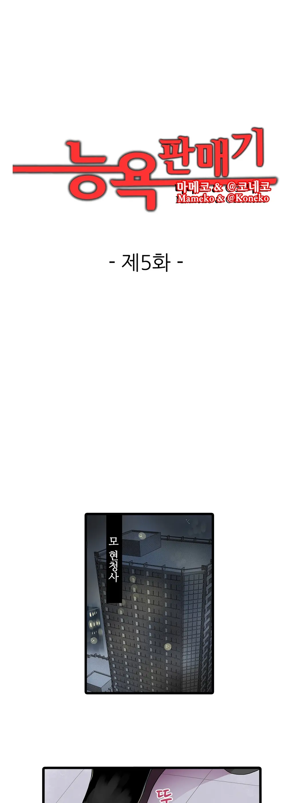 웹툰 이미지 87