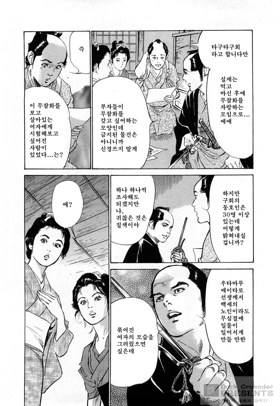 웹툰 이미지 160