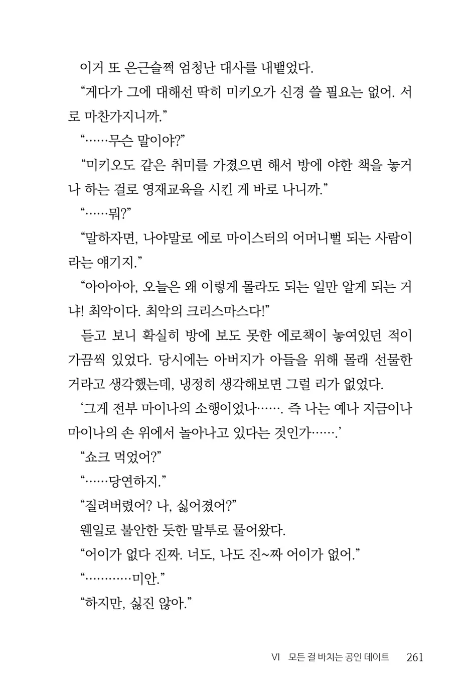 웹툰 이미지 262