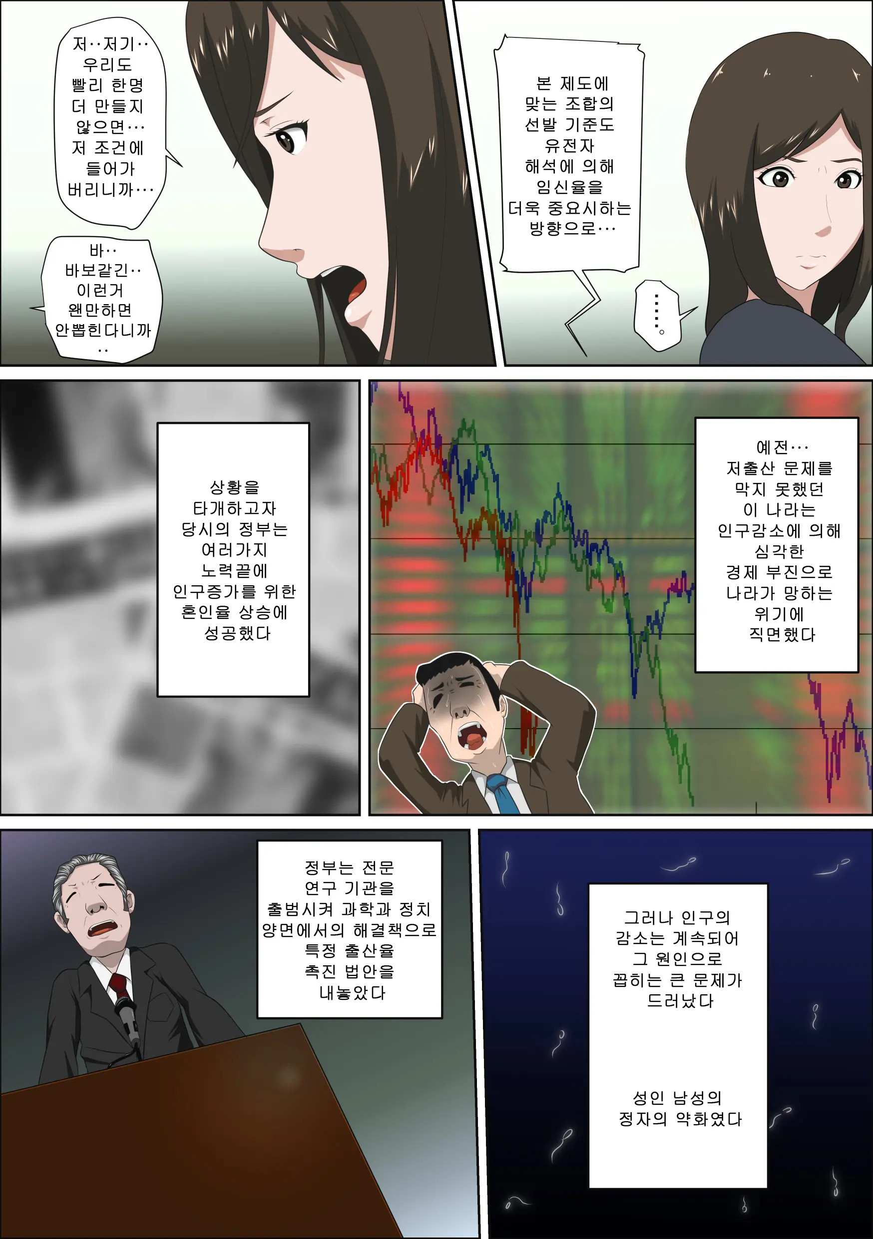 웹툰 이미지 5